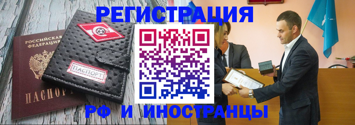 прописка ребенка в Елабуге