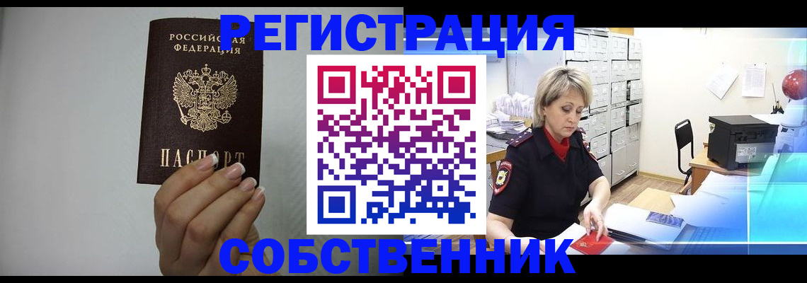 прописка паспорт в Елабуге
