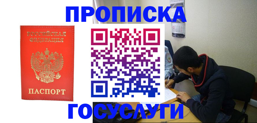 где прописаться в Елабуге