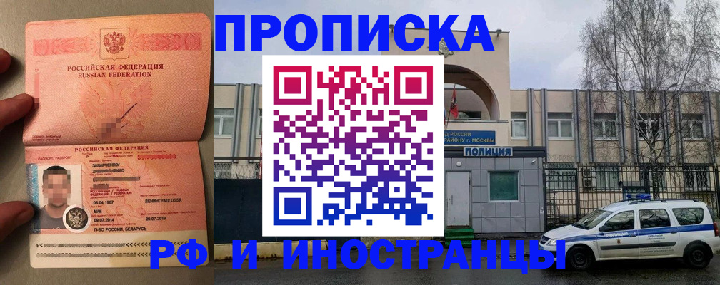 временная регистрация собственник в Елабуге