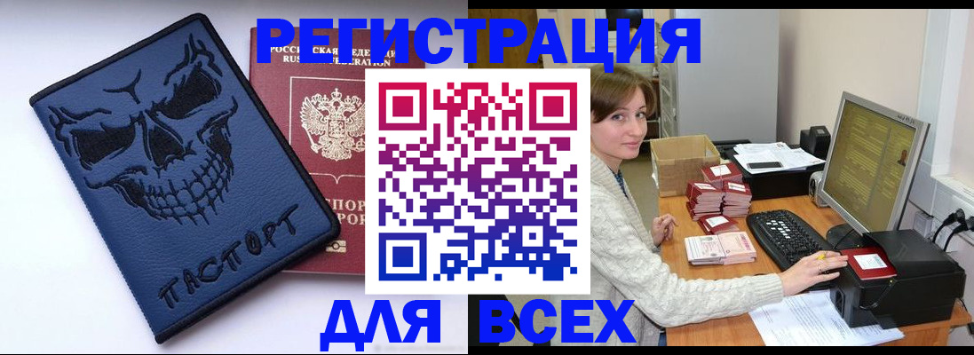 прописка 2025 в Елабуге